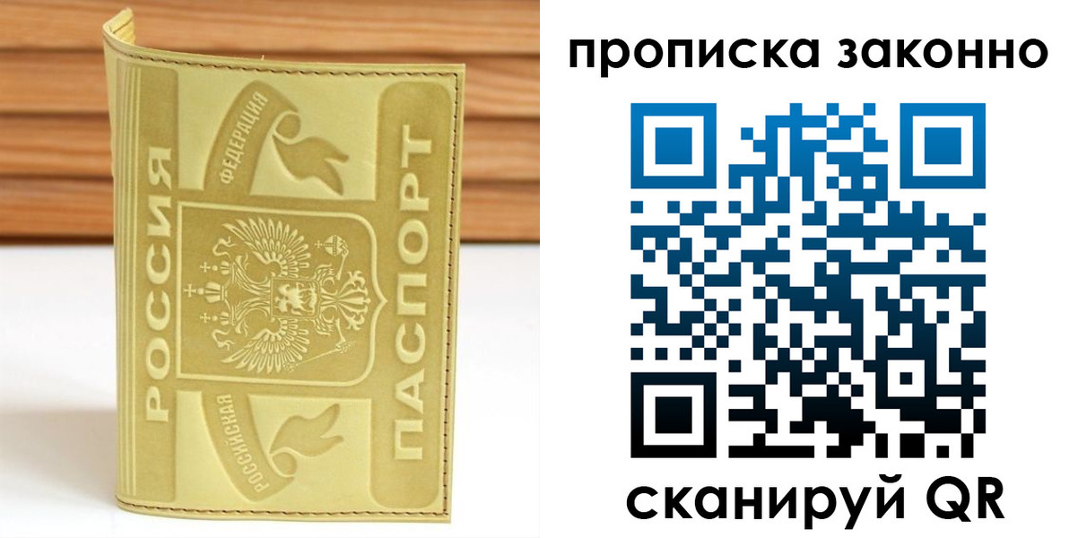 найти адрес прописки в Ессентуках