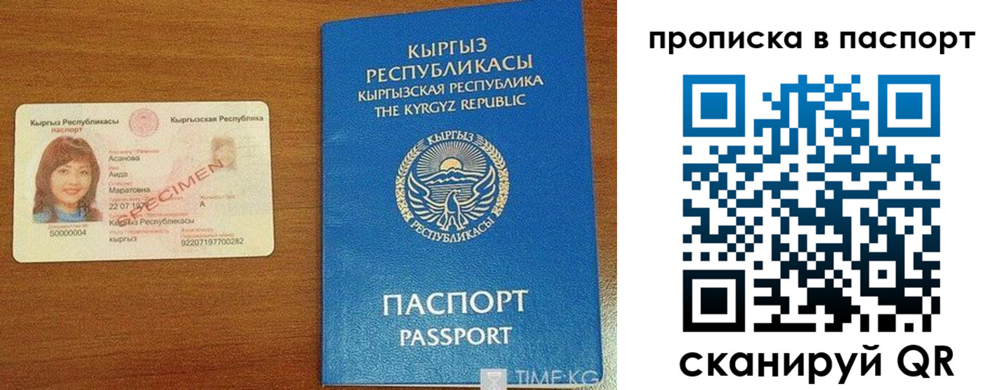 прописка гарантия в Ессентуках