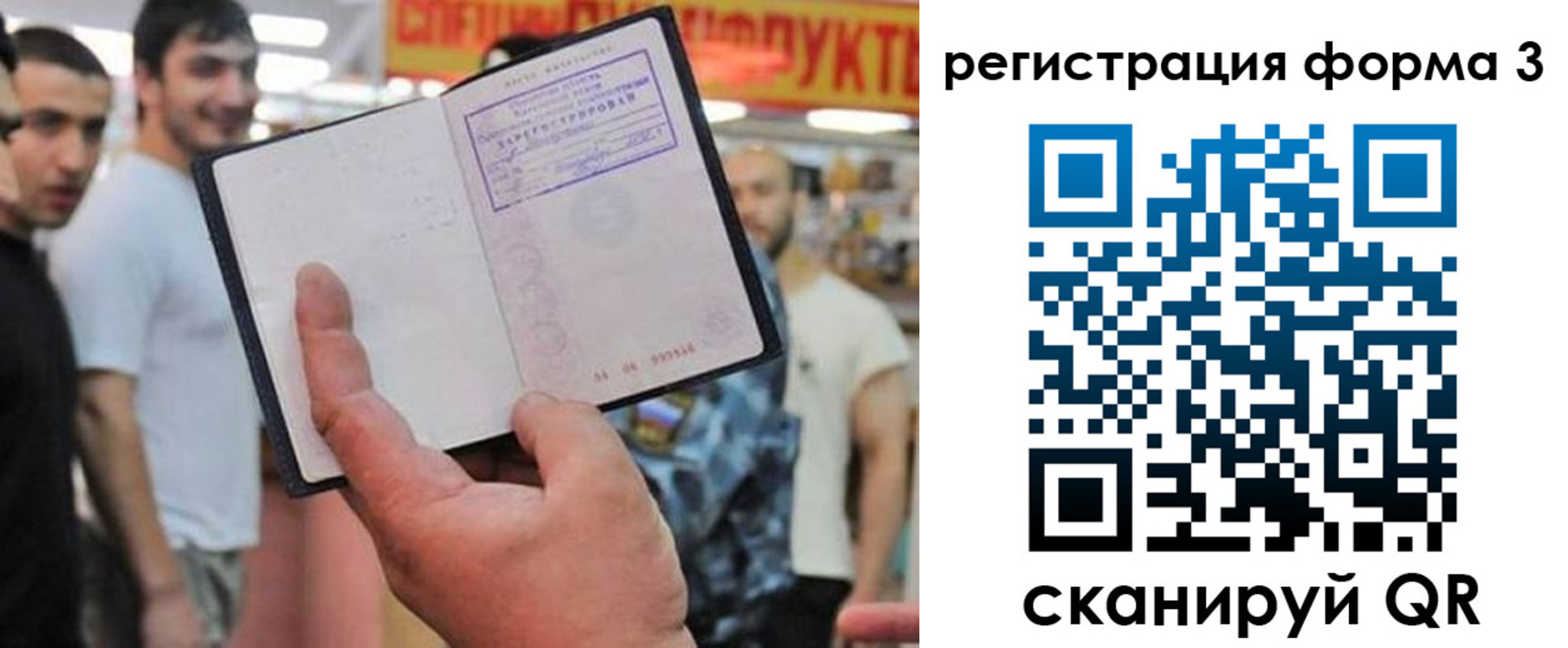 прописка поиск в Ессентуках