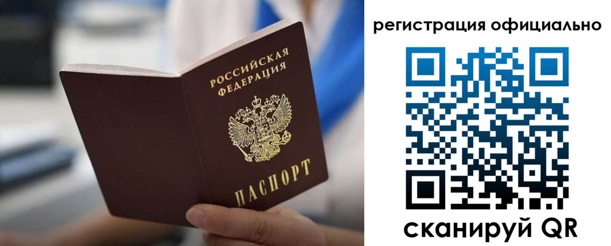 регистрация в Ессентуках