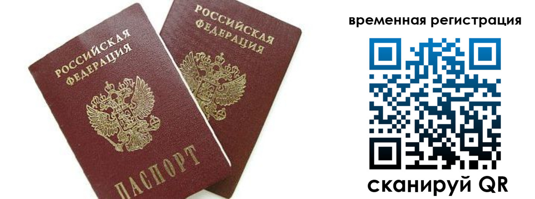 временная регистрация в квартире в Ессентуках